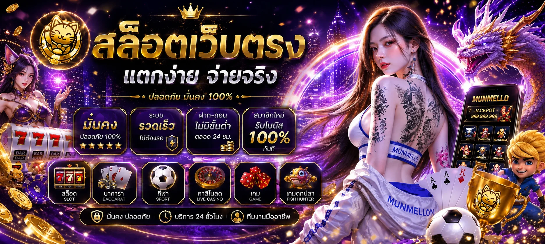 munmello banner