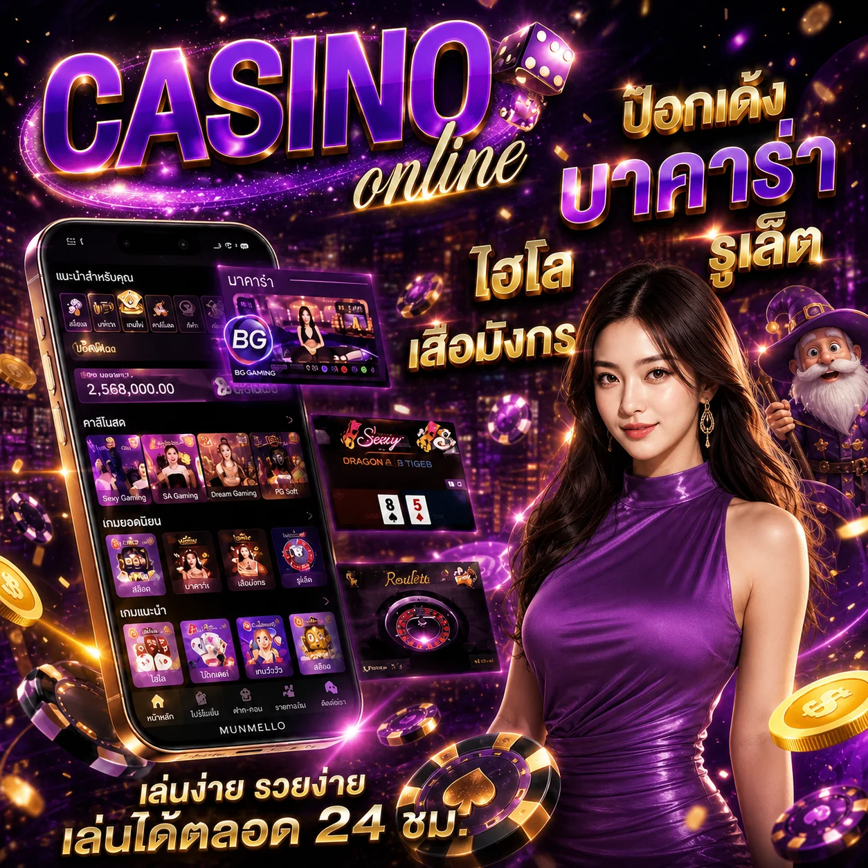 โปรโมชั่น munmello
